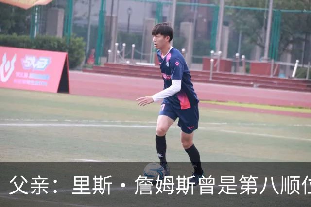 父亲：里斯·詹姆斯曾是第八顺位中场，为踢上比赛被迫改位置